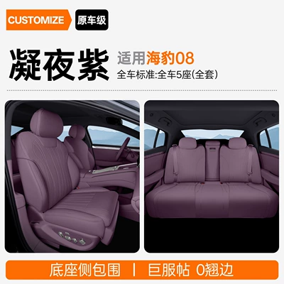 car interior accessories, Modelə uyğun (Original) oturacaq örtükləri - upgraded-version-of-the-slim-waist-midnight-purple-full-car-seat-cushion-byd-seal-08-2026-model-second-row-without-leg-rest