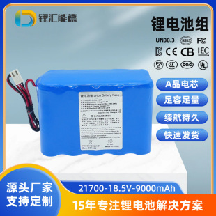 �S��ֱ�N21700�늳؄���5S2P18.5V9Ah�������늳ؽM