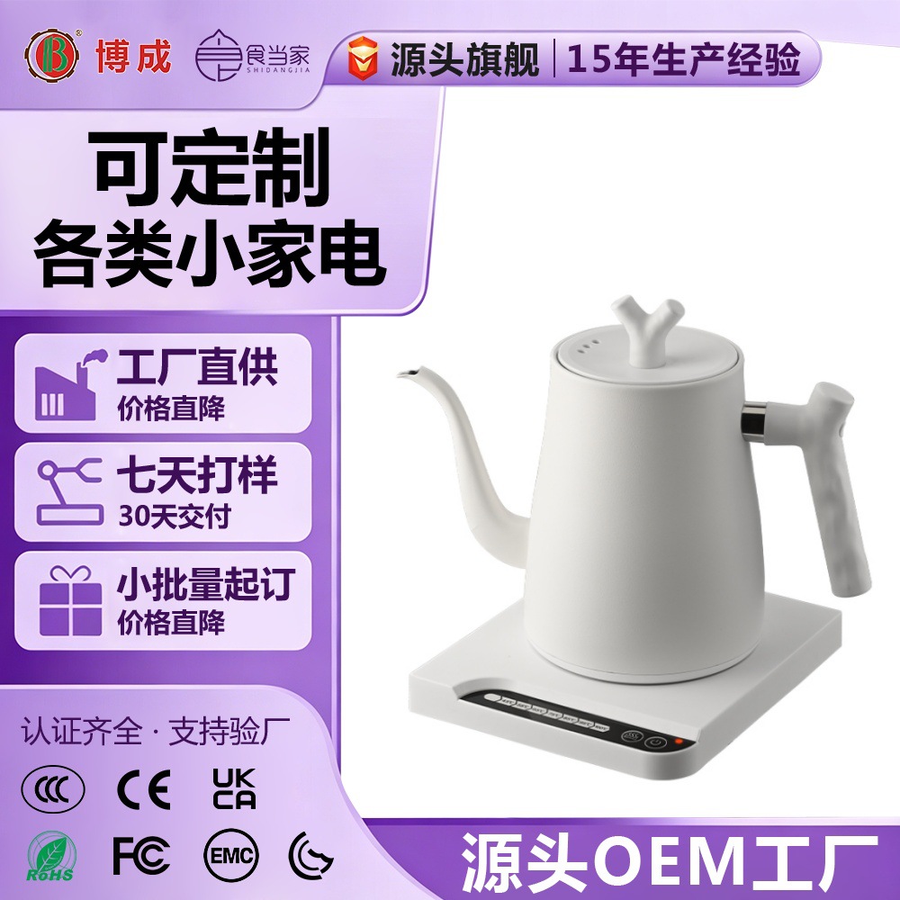 Temperatura constante hervidor eléctrico hervidor eléctrico de aislamiento inteligente hervidor eléctrico hervidor de café a mano hervidor hervidor de agua personalizado image 1