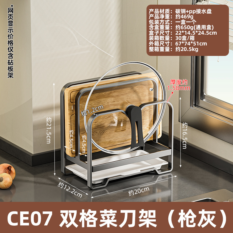 CE07 double-compartment kitchen knife holder (gun gray)