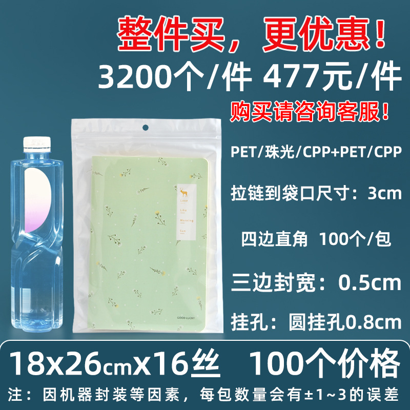 Personalizado 16 seda película nacarada yin y yang bolsa de hueso estuche para teléfono móvil bolsa sellada 18 seda bolsa nacarada impresa