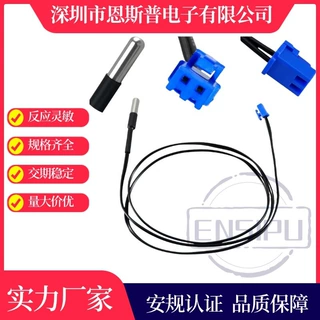 跨境饮水机NTC温度传感器防水型10K±1%管状制冷配件带蓝色连接器