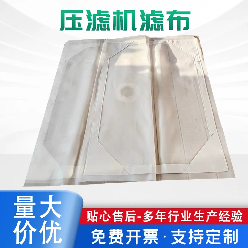 Ткань фильтра полипропилен 750B устойчивая к кислотам и щелочам промышленная фильтрующая ткань для очистки сточных вод фильтрующая ткань монофильная фильтрующая ткань для песочного поля