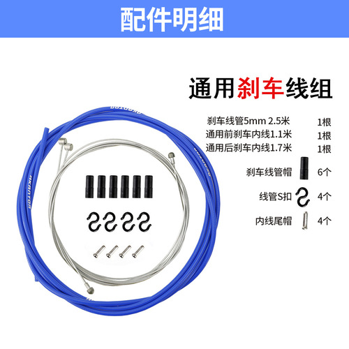 Bicycle brake cable set, transmission cable core accessories, AKANTOR mountain road folding inner V-line brake cable