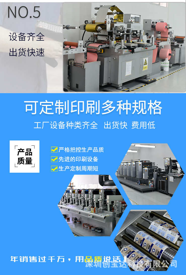 印刷标签贴详情页_07.jpg