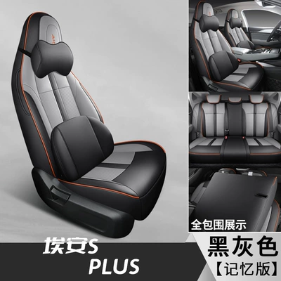 Modelə uyğun (Original) oturacaq örtükləri SPLUS Special Car Cushion All - black-gray-memory-cotton-version-remarks-model-year