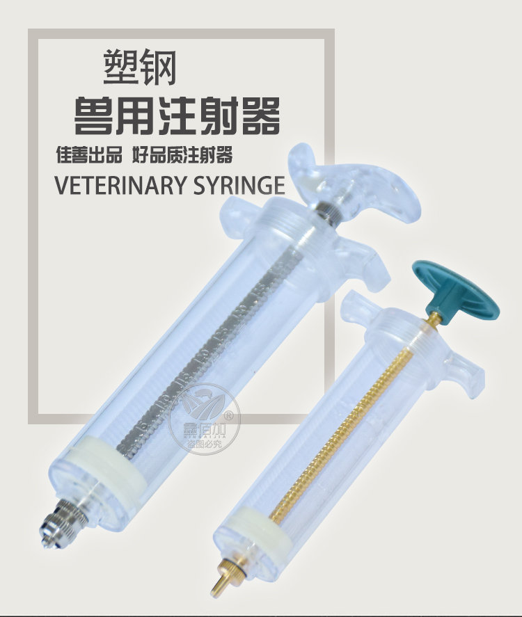 塑钢注射器BA详情页 (1).jpg