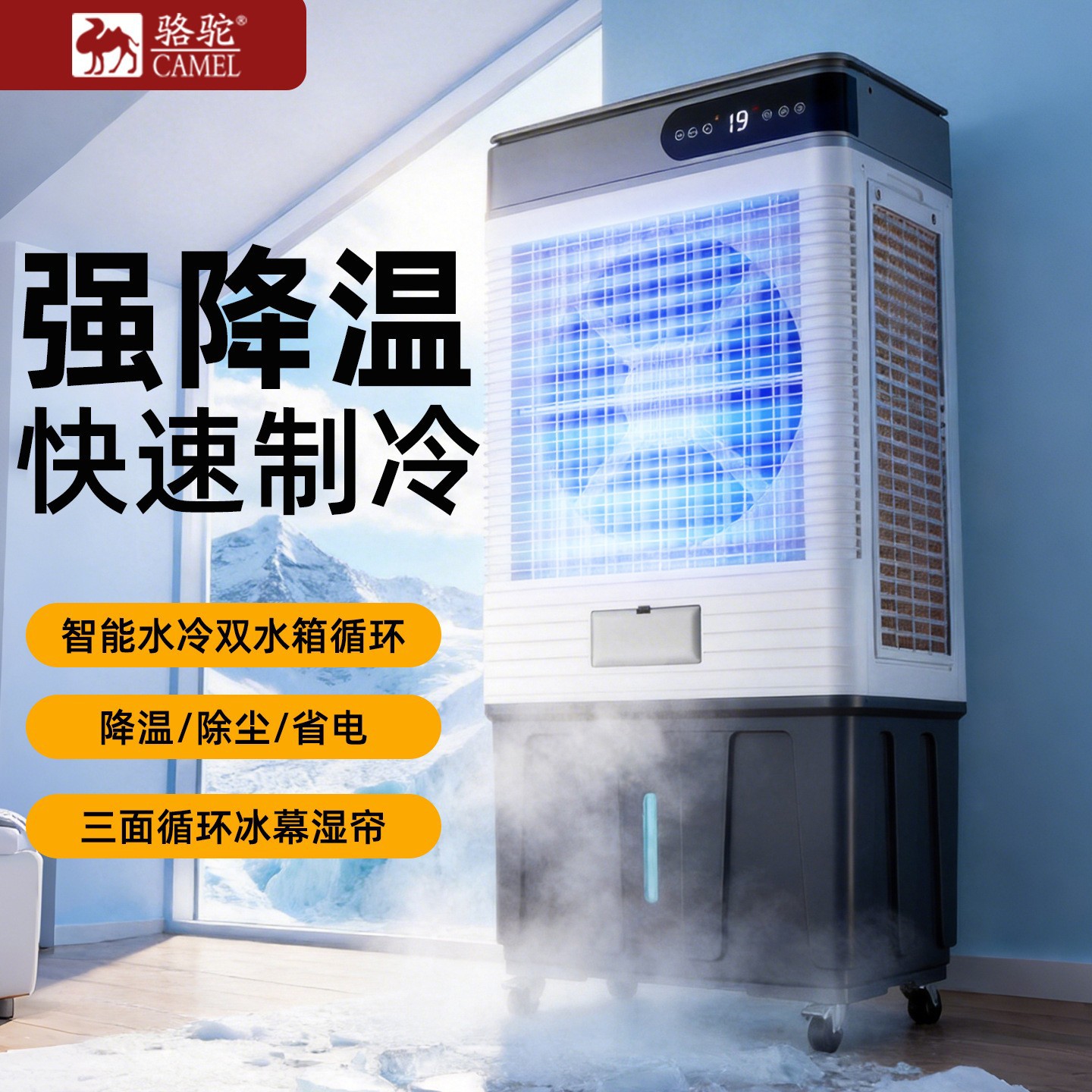 Camel Air Conditioning Fan Refrigeration Household Cooling Fan Large Commercial Water Fan Mobile Water Cooling Air Conditioner Industrial Air Cooler