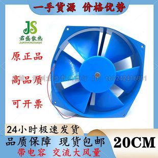 200FZY2-D axial flow fan 65W 220V Ningbo Bedell telecom Motor Co., Ltd.