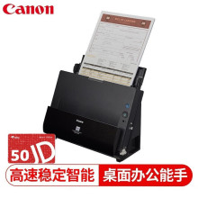 佳能（Canon）DR-C225II 专业高速文档扫描仪 桌面紧凑型送纸型双