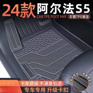 Suitable for Polar Fox Alpha S5 Foot Pad TPE Surrounded by 24 Foot Pad Carpet Surface Trunk Mat Decoration Interior New