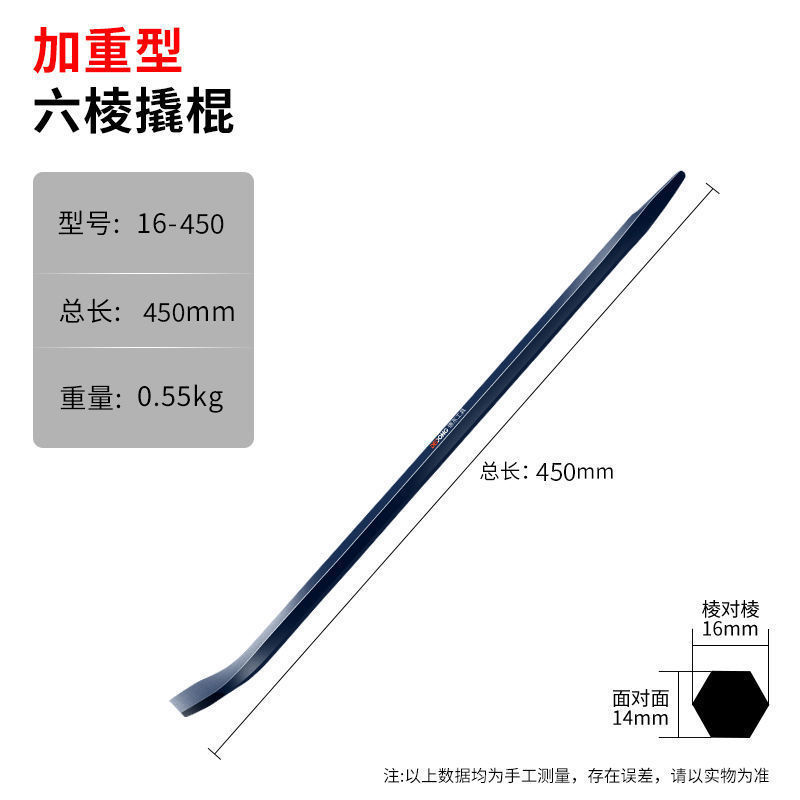 バール特殊鋼工業用グレード鋼バールツールフラットヘッド厚いヘビーデューティ多機能バール強化ロッド|undefined
