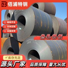 Q345B热轧卷 低合金钢卷 厂家批发7.5*2000*C低合金钢卷可开平切