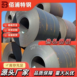 无缝管;冷轧取向硅钢;角钢