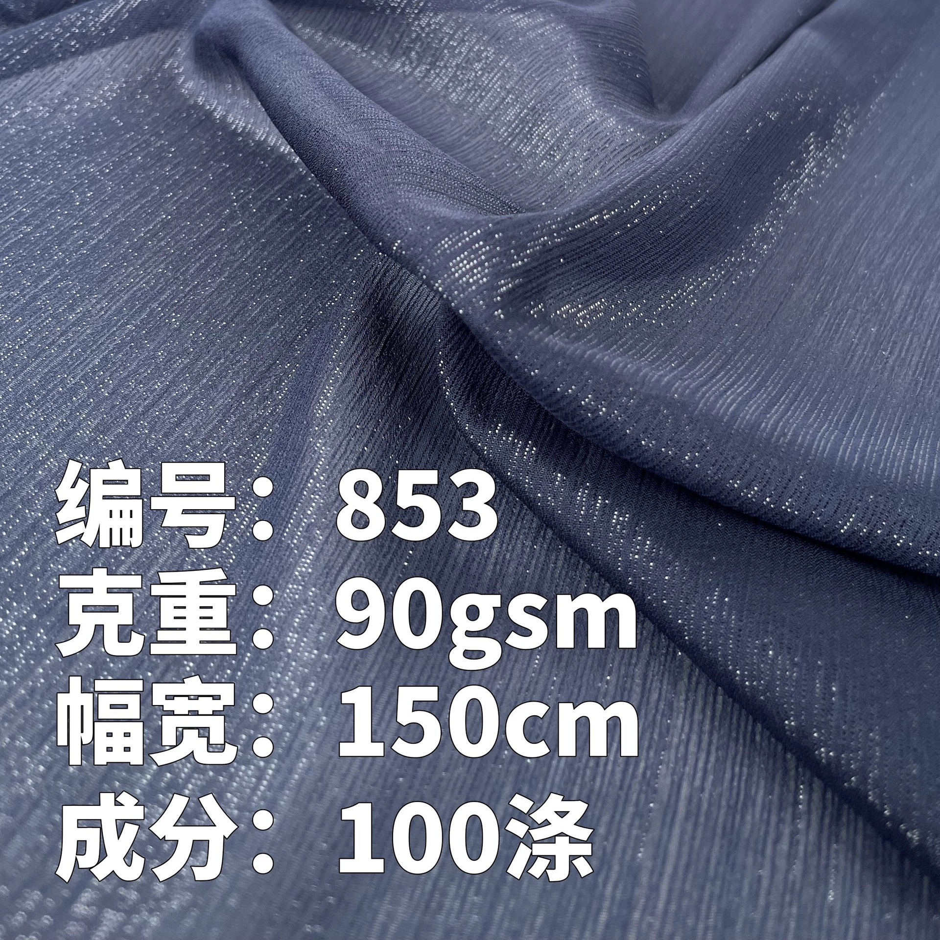 Яркая шелковая морщинистая шифоновая ткань Блестящая пряжа Серебряный Креп Дай Одежда Хань Рубашка с большим рукавом Юбка Сценическое платье DIY Ткань