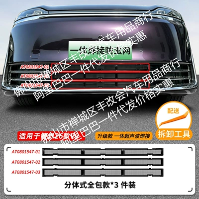 Suitable for Zhijie V9 Integrated Welded Car Insect-Proof Net Front Grille Special Modification Decorative Strip Accessories (Automobile anti-insect net) - 26-models-of-zhijie-v9-insect-proof-net-one-piece-welding-and-baking-black-ultra-is-not-applicable