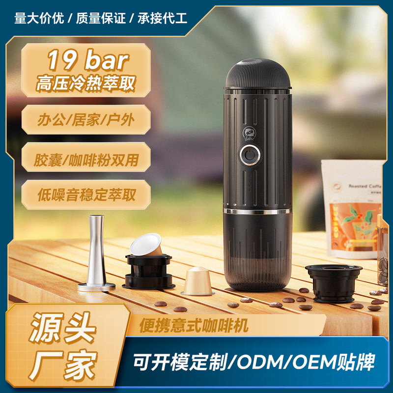 New portable portable car USB charging wireless heating extraction semi-automatic Italian concentrated capsule coffee machine New portable portable car USB charging wireless heating extraction semi-automatic Italian concentrated capsule coffee machine