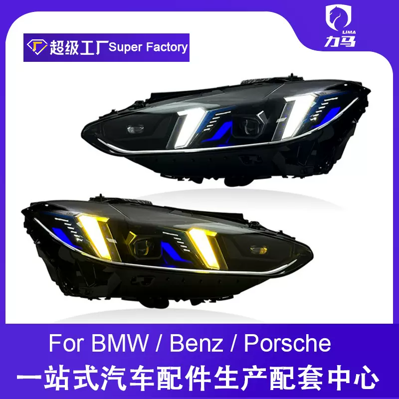 适用于21-24款宝马4系大灯总成G22 G82改装M4獠牙款LED双色前照灯