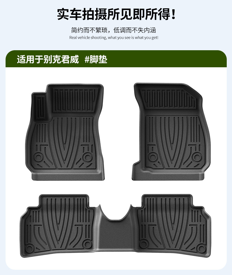 Suitable for 09-25 Buick Regal Floor Mats, Fully Environmentally Friendly Tpe Car Floor Mats, Double-Layer Wear-Resistant Floor Mats, Dropshipping