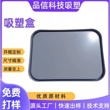厚片吸塑 食品级托盘 可循环使用 来图来样加工广东 深圳