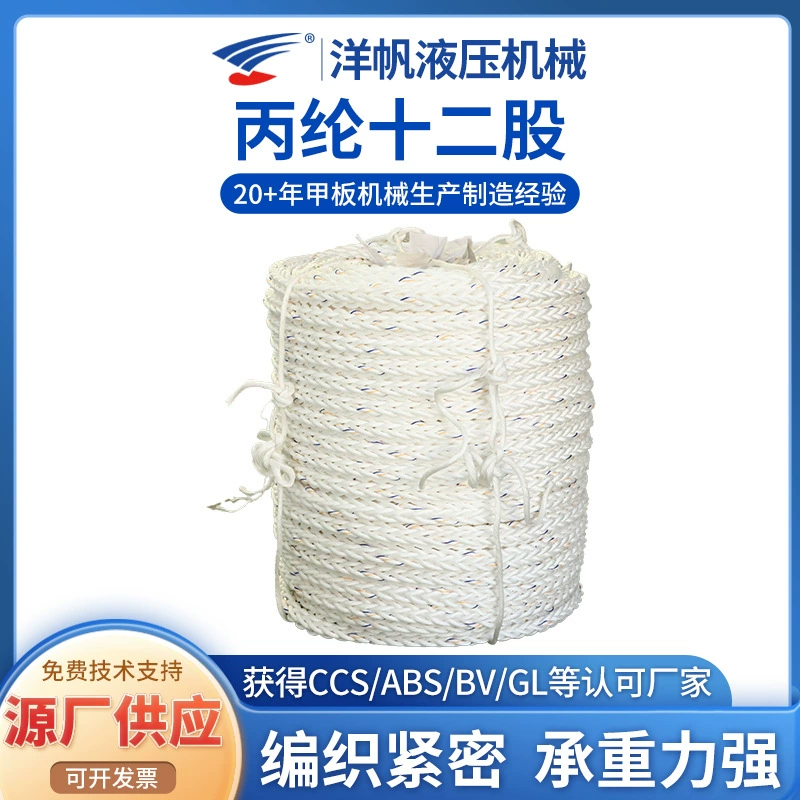 Двенадцатижильный кабельный канат, специальный кабель для корабля, упаковочный трос, плетеный многожильный погружной канат из полиэстера, плавающий трос.