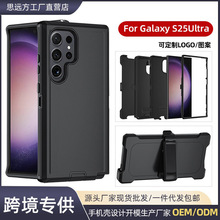 适用三星Galaxy S25Ultra三防机器人实色手机壳S25PLUS防摔手机套