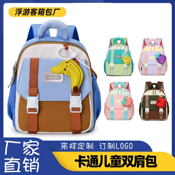 New Kindergarten School Bag, Lightweight and Burden-Reducing, Contrasting Color Trendy Backpack, Children's Men's and Women's Small School Bag, Travel Backpack