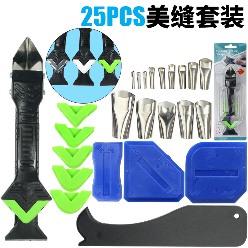 跨境25件套美缝工具不锈钢嘴3合1金属刮刀阴阳刮板填缝密封瓷砖