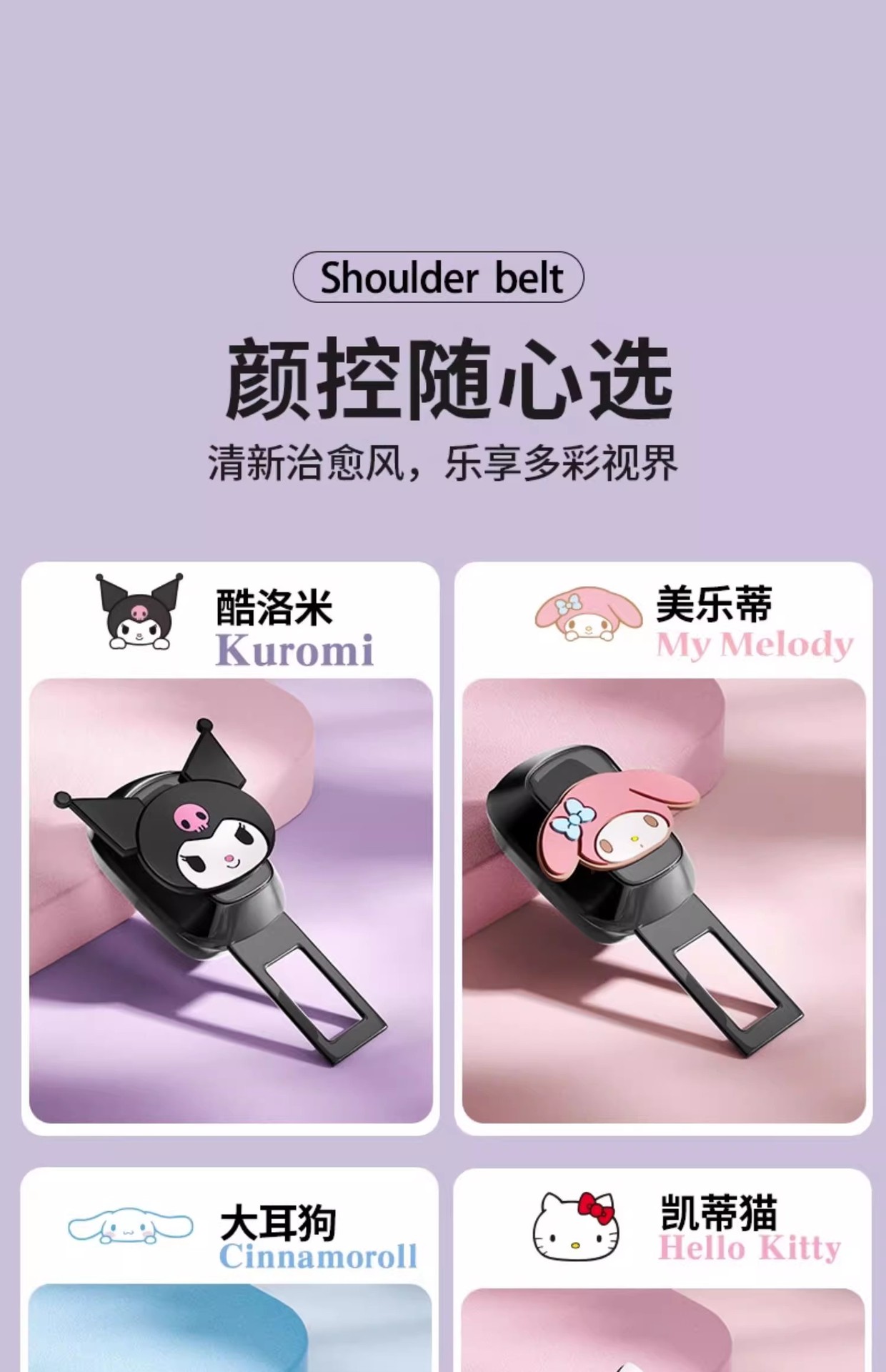 Car Passenger Safety Belt with Bayonet Plug Extension Connector Car Safety Belt Safety Buckle Holder