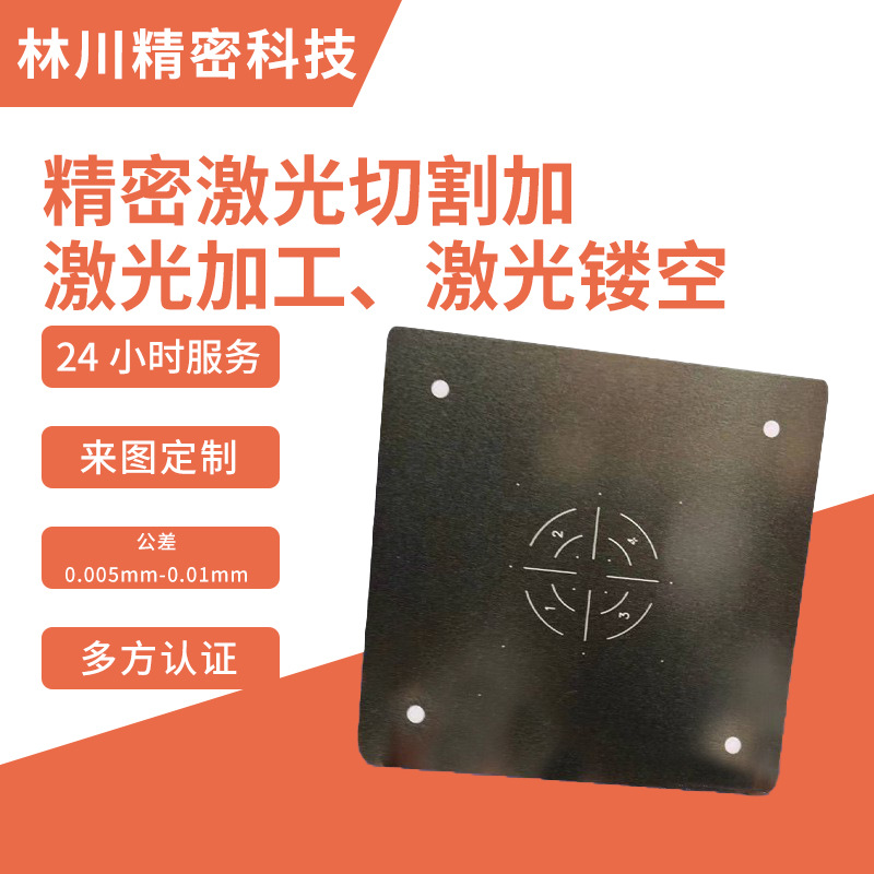 厂家直发激光精密切割加工制造金属掩膜板定制蚀刻不锈钢304焊接