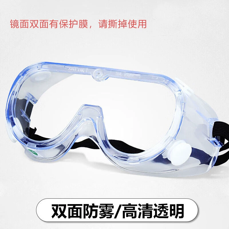 Двусторонние противотуманные очки высокой четкости, прозрачные, ветрозащитные, пескозащитные, изоляционные очки с защитой от брызг, многофункциональные защитные очки