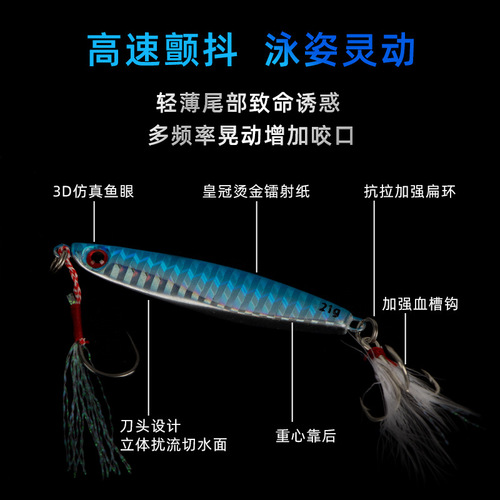 IMA iron plate shore long cast iron plate lure floating lead fish iron plate glow-in-the-dark lure brackish water largemouth bass jump