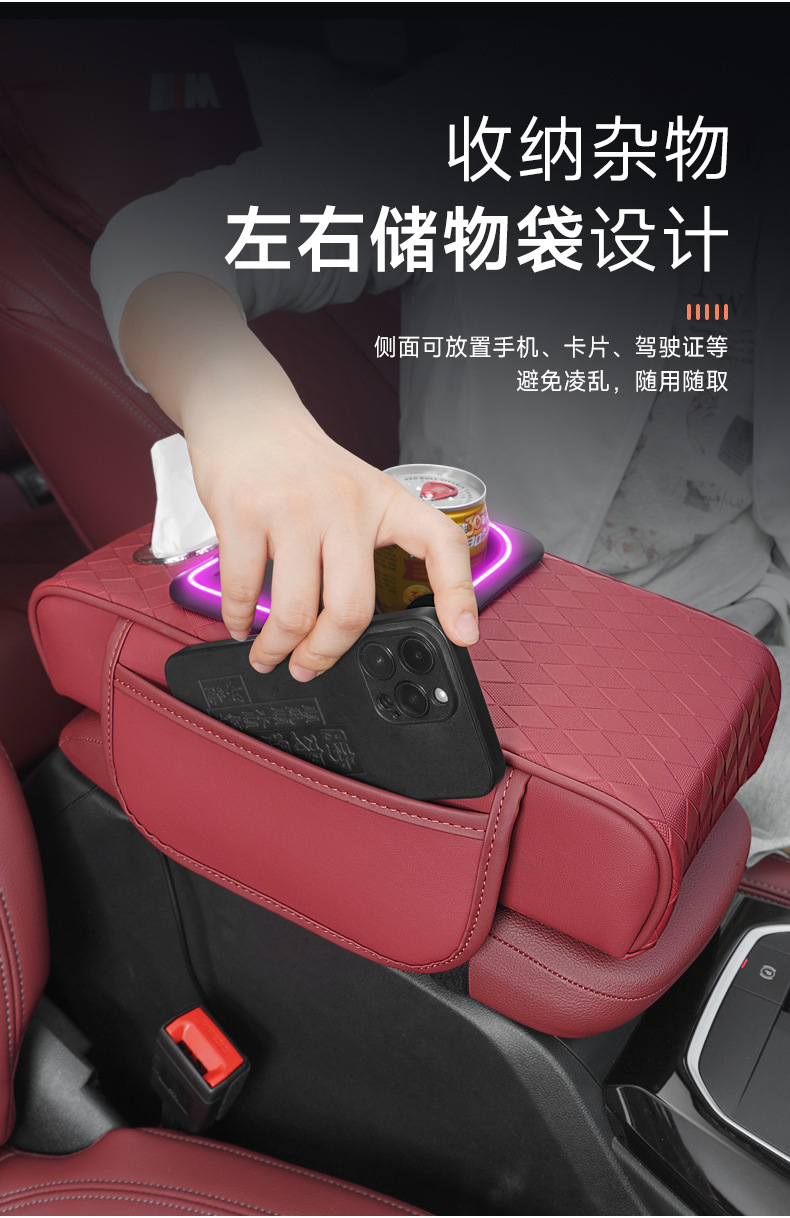 Car Armrest Box Heightening Pad Nappa Pattern Car Storage Box