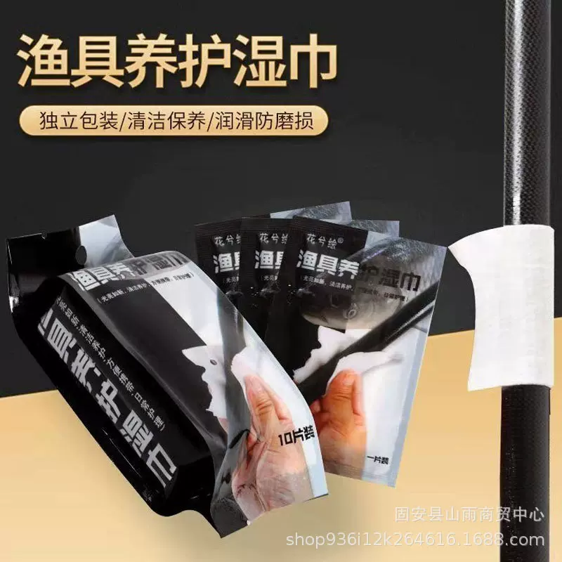渔具养护湿巾护竿养护油便携渔具擦拭保养油厂家批发