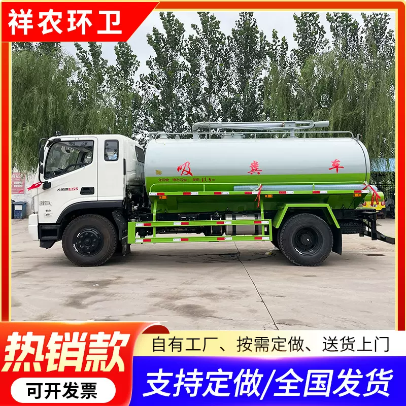 福田大金刚吸粪车 养殖场抽粪车多功能8-10立方化粪池吸粪车
