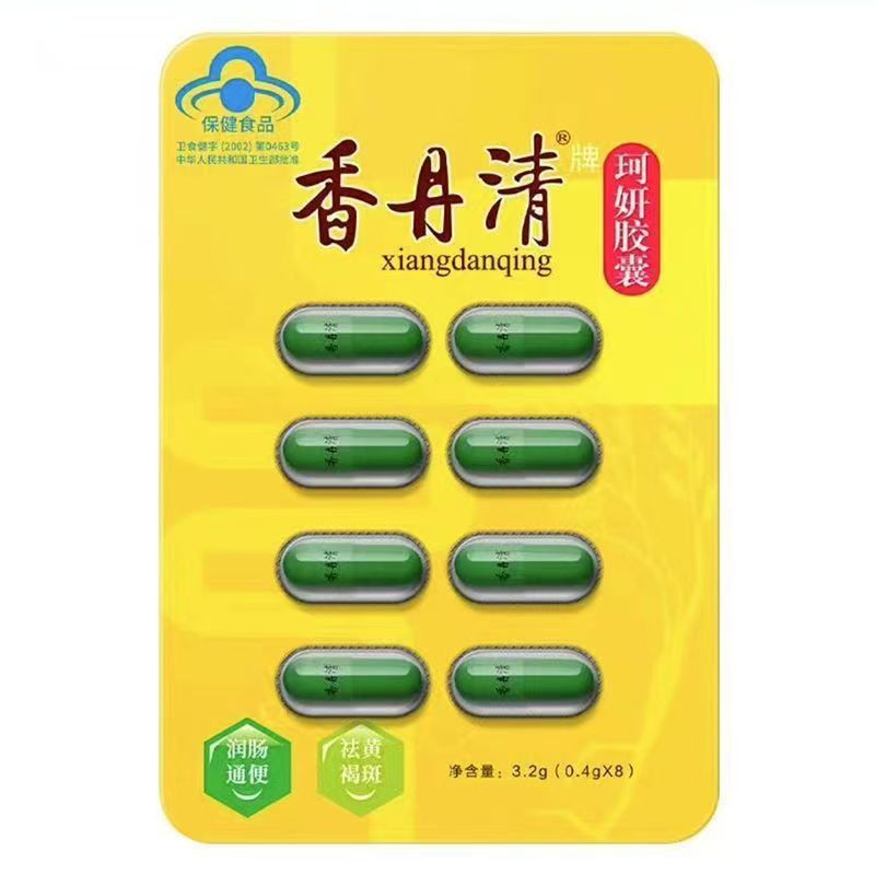 Xiangdan Qingkeyan Capsules 120 カプセルは、中高年者向けに腸に潤いを与え、腸をきれいにし、便秘を解消し、便を排出し、黄ばみを除去します。|undefined