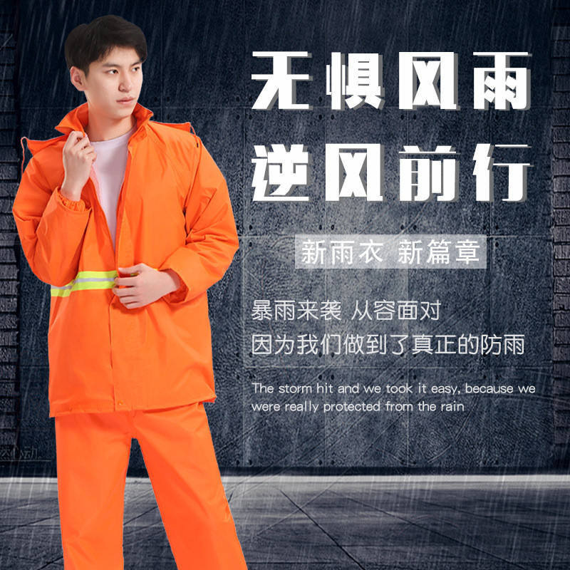 Reflective Strip Raincoat Suit Workwear Orange Double-Layer Sanitation Split-Type Traffic Duty Outdoor Labor Protection Rain Pants