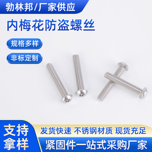 ���K�S�����l304���P䓃�÷���������I��˨M10*20÷����������