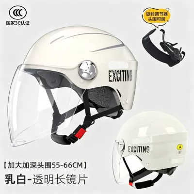 Universal Helmet Battery Motorcycle plus size | Motosiklet kaskı (dəbilqə) - large-size-new-national-standard-class-a-3c-milky-white-transparent-long-mirror