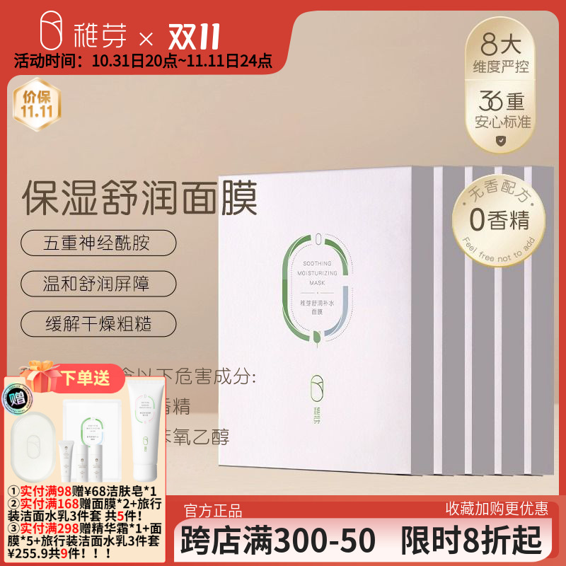 Young Bud Pregnant Women Mask 5 Boxes of Hydrating, Moisturizing and Moisturizing Skin Care Products Available for Pregnant Mothers