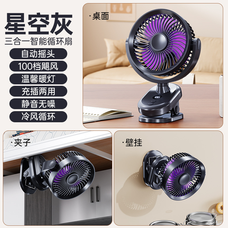 新型高速ファンクリップ循環ファン100速充電空気循環携帯壁掛けデスクトップファン|undefined