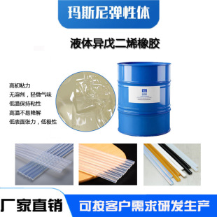 Liquid Polyisoprene Rubber Automotive Structural Adhesive Has Strong Bonding Strength, Aging Resistance, Cold Resistance, Water Resistance and High Sealing