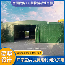 户外仓库工厂大棚推拉棚伸缩式帐篷大排档烧烤棚阳篷雨篷遮阳棚
