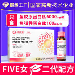 ツバメの巣のコラーゲンのペプチドの経口液の女性博士の同じタイプのコラーゲンのペプチドの維cは魚のコラーゲンのペプチドを飲みます。