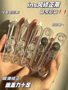 Ins Simple Correction Tape Small Correction Tape Transparent Correction Tape for Primary School Students