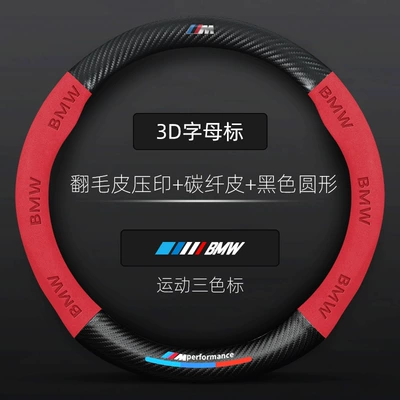 3 series 1 series 2 series, Steering wheel cover