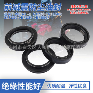 �m��춱���AX-1 NX250 CRF150R CRF230 CBR250Ħ��܇ǰ����m�ͷ�