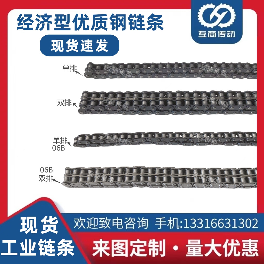 6分工业滚子链条12A单排链条6分双排链条节距19.05节数80节1.5米