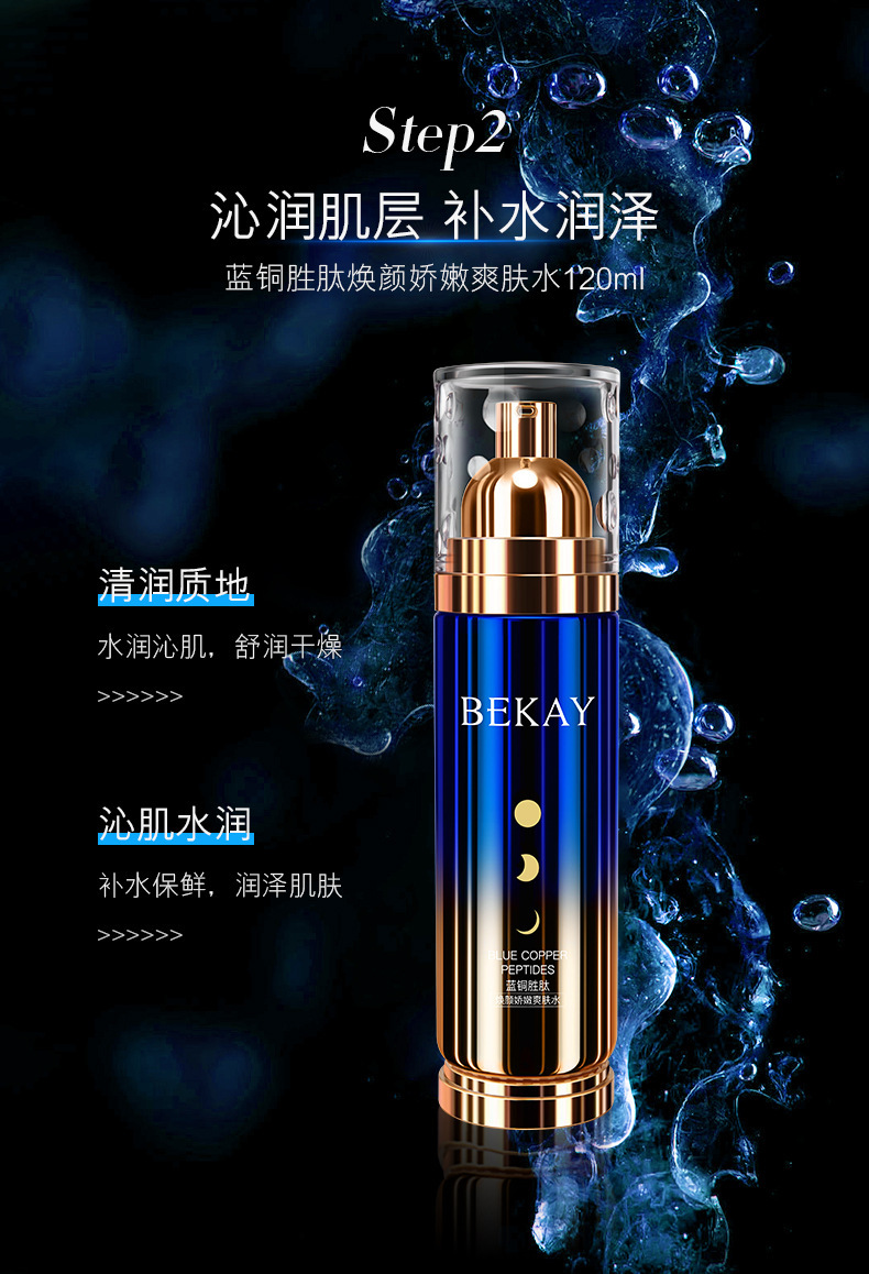 碧琳蓝铜胜肽日夜精华十二件套补水保湿水乳化妆品贵妇护肤品套盒批发美容院专供网红直播带货爆款修护肌肤水润