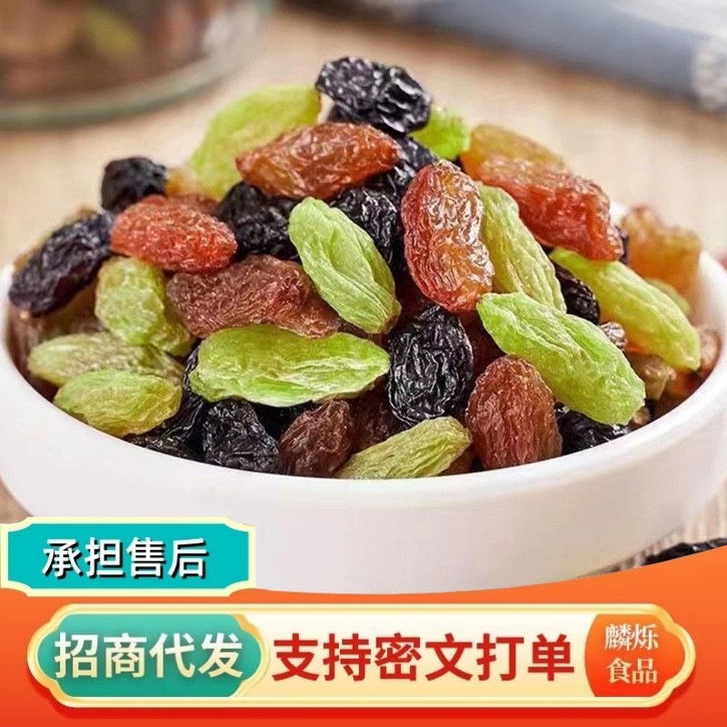 四色葡萄干【代发】500g 新疆特产红绿香妃黑加仑提子混合葡萄干|undefined